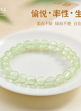 五台山天然浅绿葡萄石愿望手串