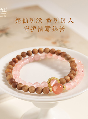 五台山冰飘南红檀香柚木姻缘手串