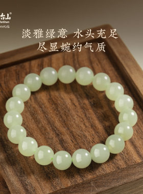 五台山晴水和田玉手串高级感素圈