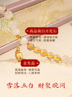 五台山满肉柿子红南红五行手串虎眼石金发晶水晶手链2026年新款女