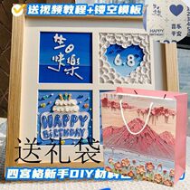Boyfriend Gift Light Luxurious Oil Painting Stick Frame Four Palace Lattice Boxes Happy Birthday Digital Paper Birthday Graffiti