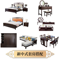 Full House Furniture Combo Package New Chinese Solid Wood Bedroom Guest Restaurant Suite Furniture Suit Full House Three Rooms Two Rooms