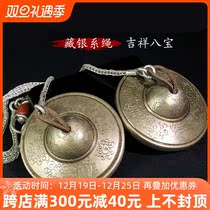 Nepalese hidden eight-treasure auspicious touch bell bronze-made Tibetan silver hand-hit bell bronze cymbals knockout instruments