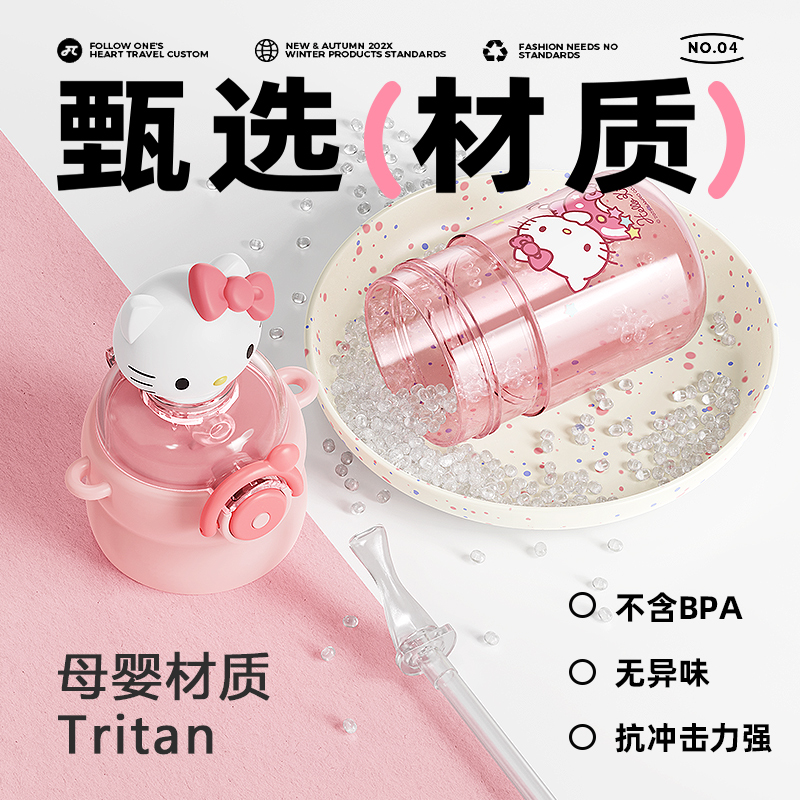 hellokitty水杯女生高颜值大容量吸管tritan夏天可爱学生杯子礼物 - 图2