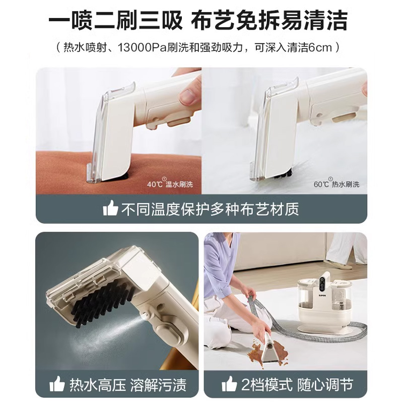 苏泊尔布艺清洗机家用高温喷抽吸一体机沙发地毯窗帘床垫清洁机器