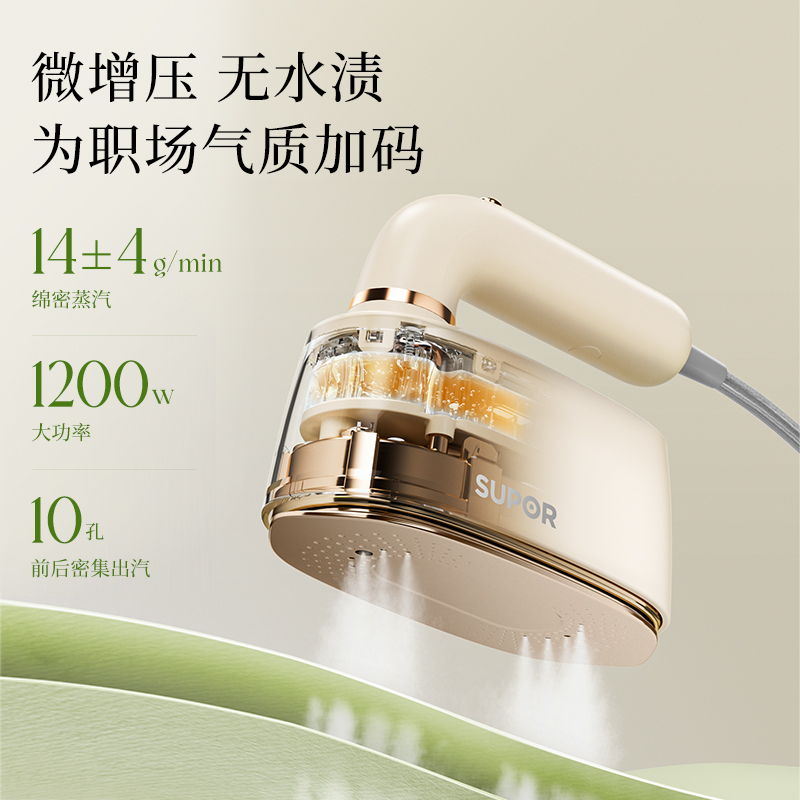 苏泊尔熨斗家用手持小型挂烫机蒸汽烫全自动电熨斗熨烫机2024新款