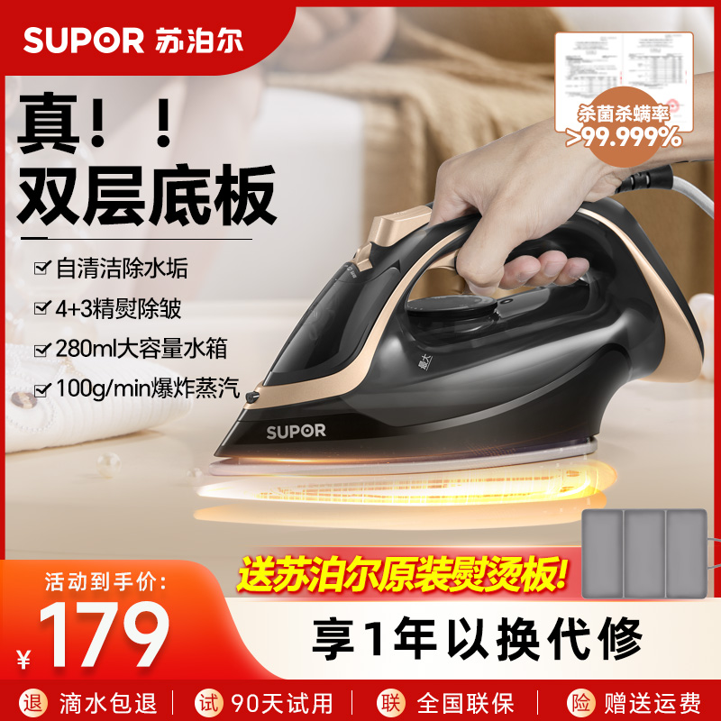 苏泊尔挂烫机电熨斗家用蒸汽烫斗裁缝店专用烫衣服大功率熨烫机