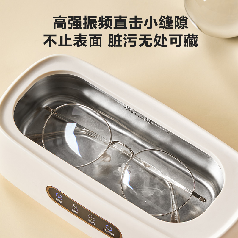 苏泊尔超声波清洗机家用小型手表首饰牙套自动清洁机洗眼镜机眼睛