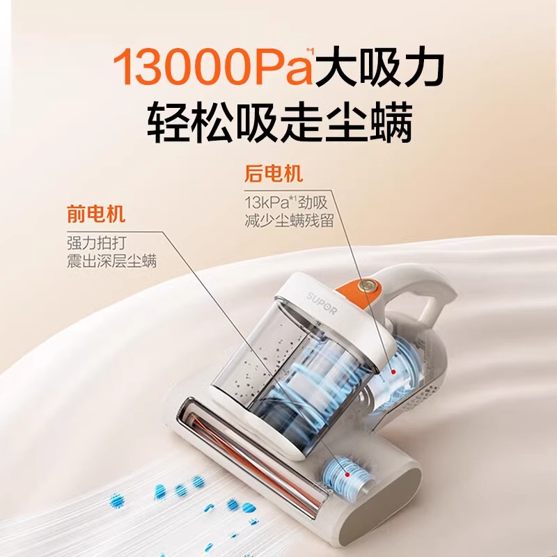 苏泊尔除螨仪家用床上吸尘器紫外线杀菌机大吸力螨虫沙发猫毛新款