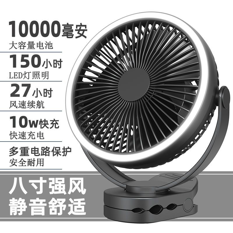 10000毫安充电夹子风扇大风力静音床头夹扇户外8寸迷你夹式电风扇