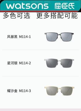 屈臣氏PREU 轻薄折叠清偏光太阳眼镜时尚百搭开车防紫外线金属