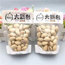 New AgroColumbia Granules Pistachio Fruits 500g Primary Color No Bleached Nut Fried Independent Packet Bagged 