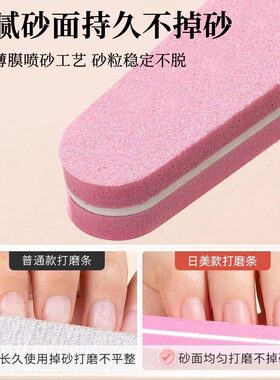 指甲锉磨指甲砂条修甲美甲工具磨砂条打磨条抛光条海绵搓条甲油胶