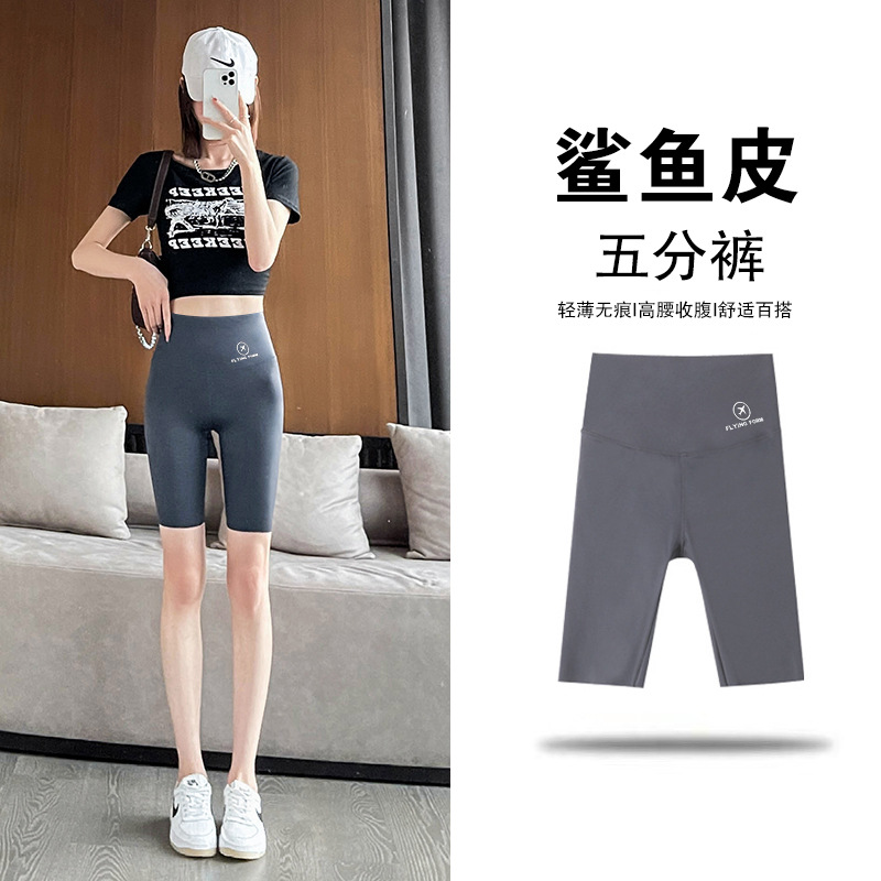官补3到手6.99，夏薄款瑜伽三分五分鲨鱼裤，天降福利3元-第3张图片-提都小院