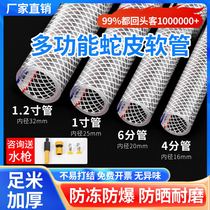 Anti-freeze car wash high-pressure tap water pipe snake leather tube 4 points 6 points 1 inch plastic PVC hose for home agricultural watering flowers