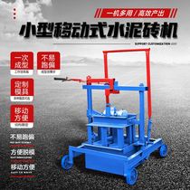 Two machine models brick machine small hexagonal slope protection brick forming machine printed brick color brick road side stone eight-hole brick machine