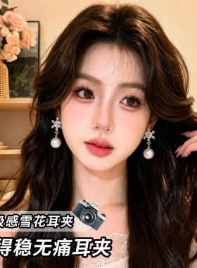 秋冬独特漂亮耳夹无耳洞女
