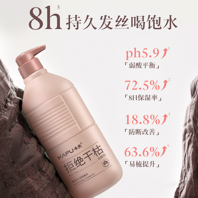 卡夫控油蓬松洗发水300g*1瓶