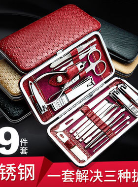 剪指甲刀套装全套指甲剪套盒指甲钳修脚工具美容套19件套挖耳勺器
