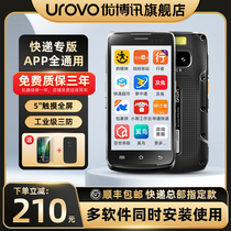 UROVO YouBent 6310 M7 express scan bargun general courier special mobile phone Postal pda handheld terminal Pole rabbit with rabbit Heineround Express delivery gun