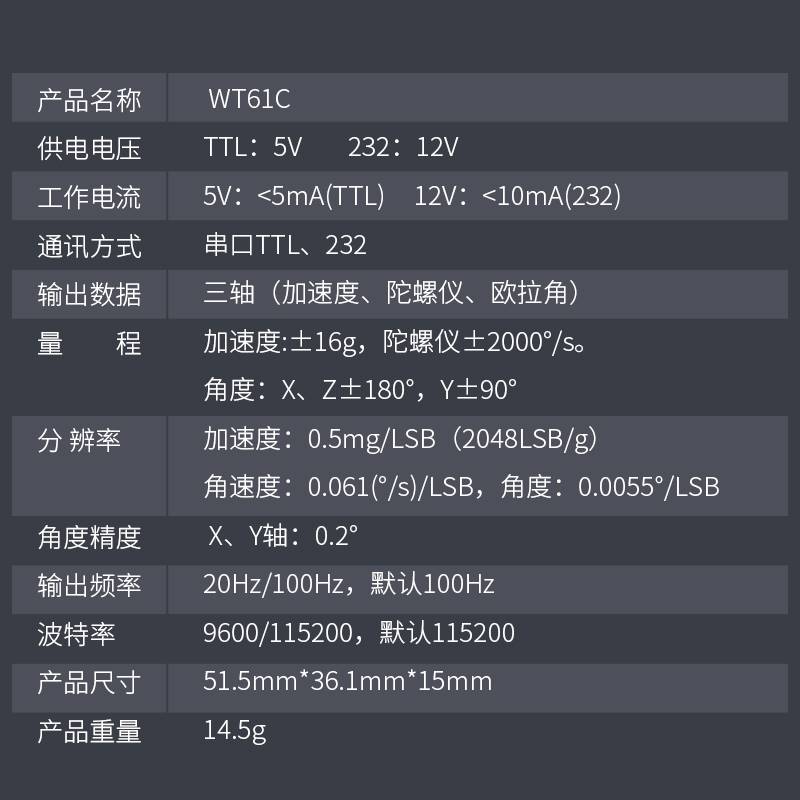 维特智能六轴加速度陀螺仪模块MPU6050角度传感器振动测量WT61C - 图2