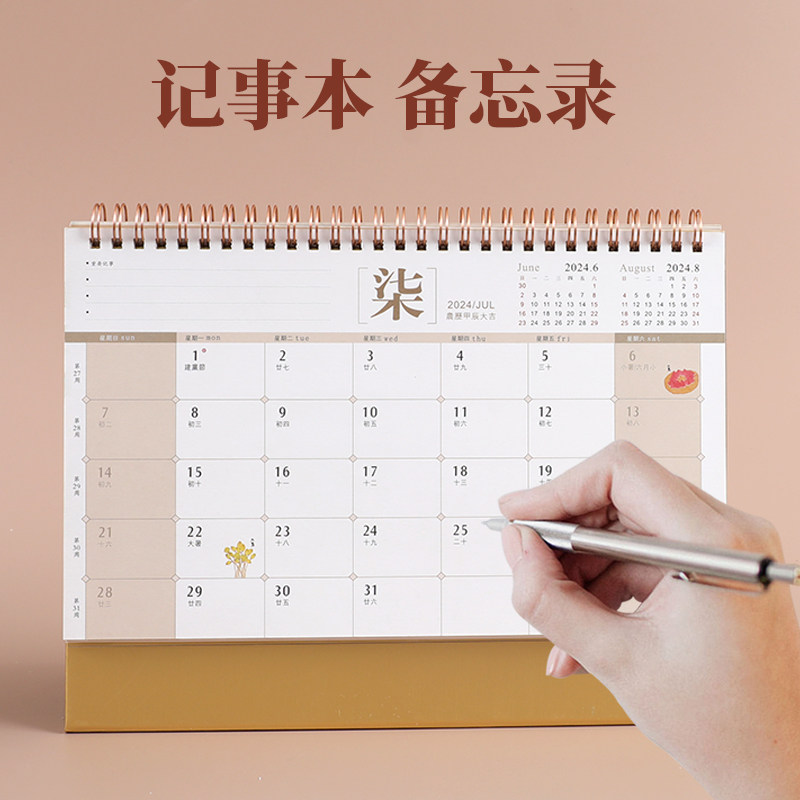 新款台历定制2024龙年横式镜面大台历创意桌面小摆件简约大号日历中国风月历记事本日程计划表商务办公定做_虎窝淘