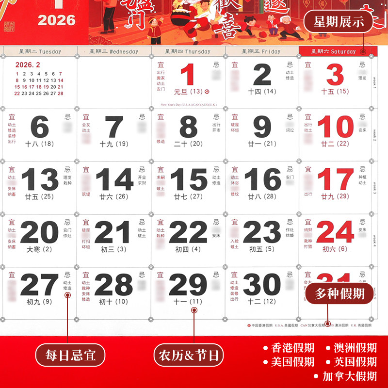 2026年挂历蛇年高档日历和创马年定制定做创意个性加厚大号福字吊牌家用挂墙手撕中国风记事月历企业礼品年历,淘宝优惠券,粉丝福利购,淘宝优惠卷