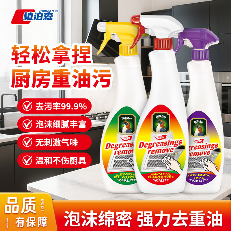 大公鸡头厨房强力去油污清洁剂油烟机重油污净清洗剂植泊森官方店