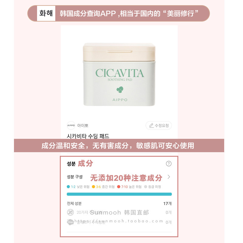 AIPPO积雪草烟酰胺棉片湿敷补水(*页面价,到手价都不能低于129元),淘宝优惠券,粉丝福利购,淘宝优惠卷