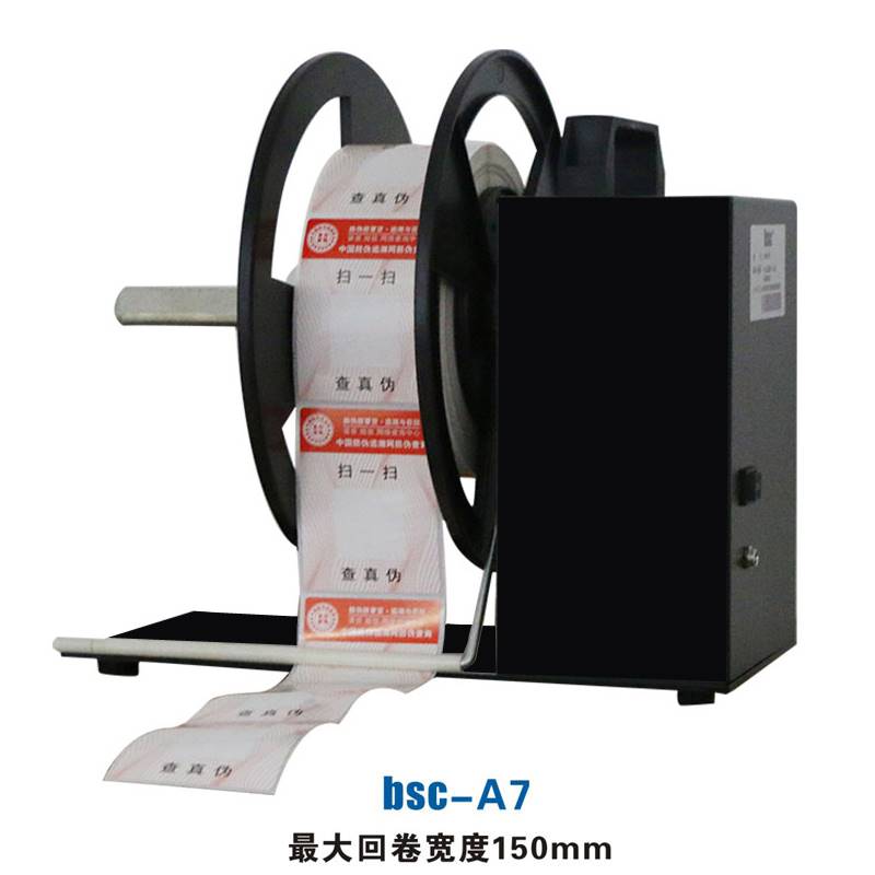 Q5/Q6/A5/A6/A7/A8/A9/T5/T6/T7/T8/Z150/Z300自动双向回卷器 - 图0