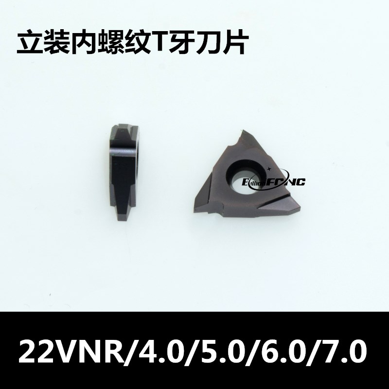 SVNR0020R22/内螺纹T牙立装螺纹刀杆刀片/22VNR/4TR/5TR/6TR/7TR - 图1