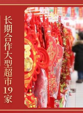 中国结挂件客厅大号过年春节福字喜庆玄关新房乔迁平安节新年装饰