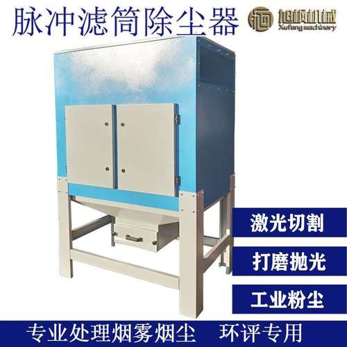 工业打磨抛光集尘器焊接烟雾净化器中央除尘收集器脉冲滤筒除尘器 - 图1
