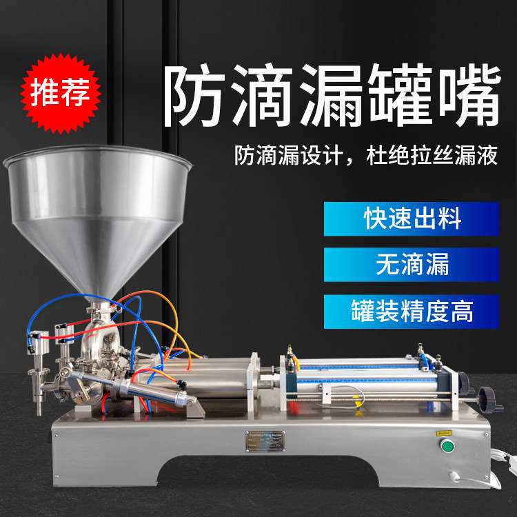 联腾牌 卧式气动双头膏体灌装机 蜂蜜灌装机 液体灌装机 - 图0