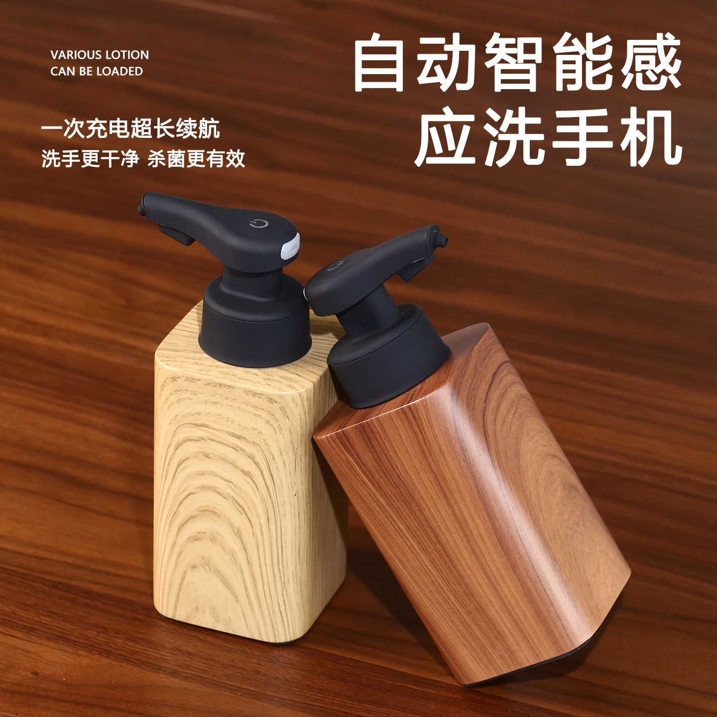 匠棠胡桃木纹洗手液自动感应器智能厨房洗洁精电动家用泡沫洗手机,淘宝优惠券,粉丝福利购,淘宝优惠卷