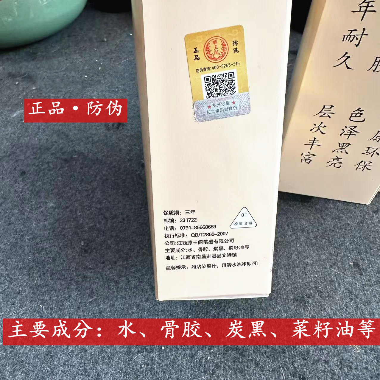 滕王阁轻胶菜籽油烟墨墨色黑亮健康环保墨汁毛笔书法国画专用墨水,淘宝优惠券,粉丝福利购,淘宝优惠卷