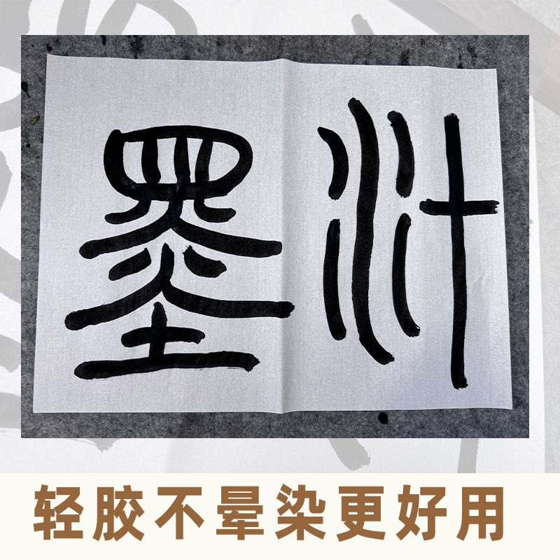 滕王阁轻胶菜籽油烟墨墨色黑亮健康环保墨汁毛笔书法国画专用墨水,淘宝优惠券,粉丝福利购,淘宝优惠卷