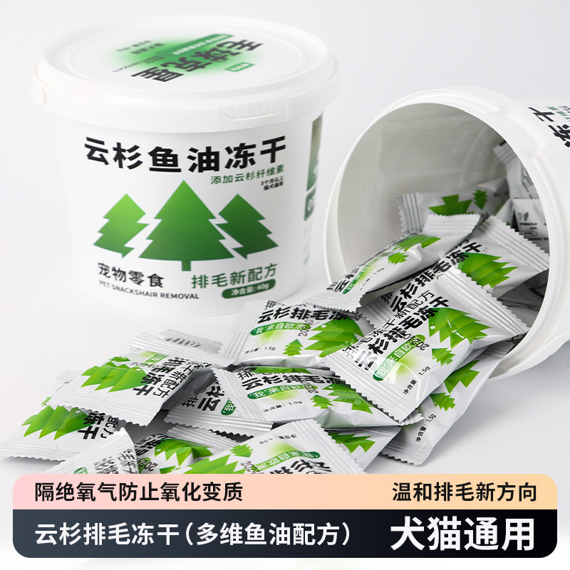 云杉排毛冻干猫零食磨牙猫草排毛化球片鱼油化毛全阶段独立包装,淘宝优惠券,粉丝福利购,淘宝优惠卷