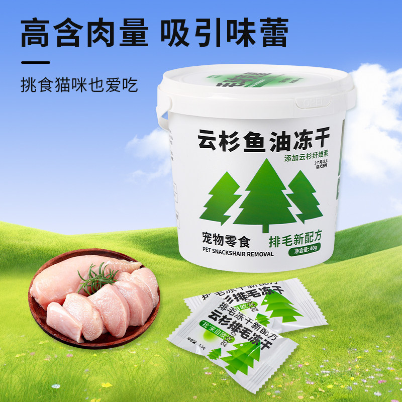 云杉排毛冻干猫零食磨牙猫草排毛化球片鱼油化毛全阶段独立包装,淘宝优惠券,粉丝福利购,淘宝优惠卷