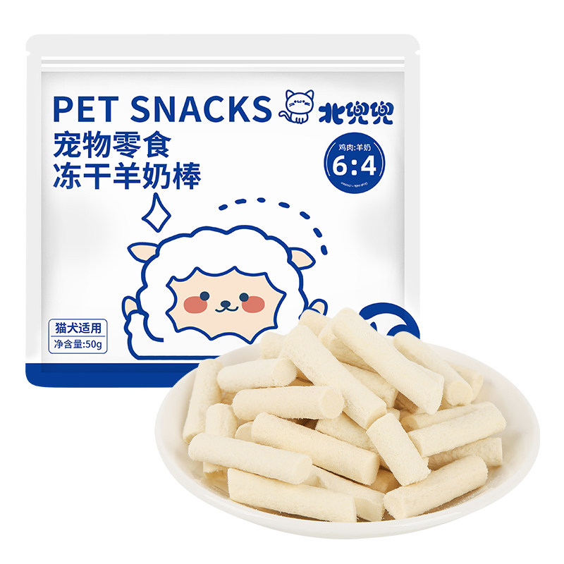 冻干猫零食羊奶棒幼猫咪冻干宠物零食营养鸡肉狗狗猫咪磨牙零食,淘宝优惠券,粉丝福利购,淘宝优惠卷