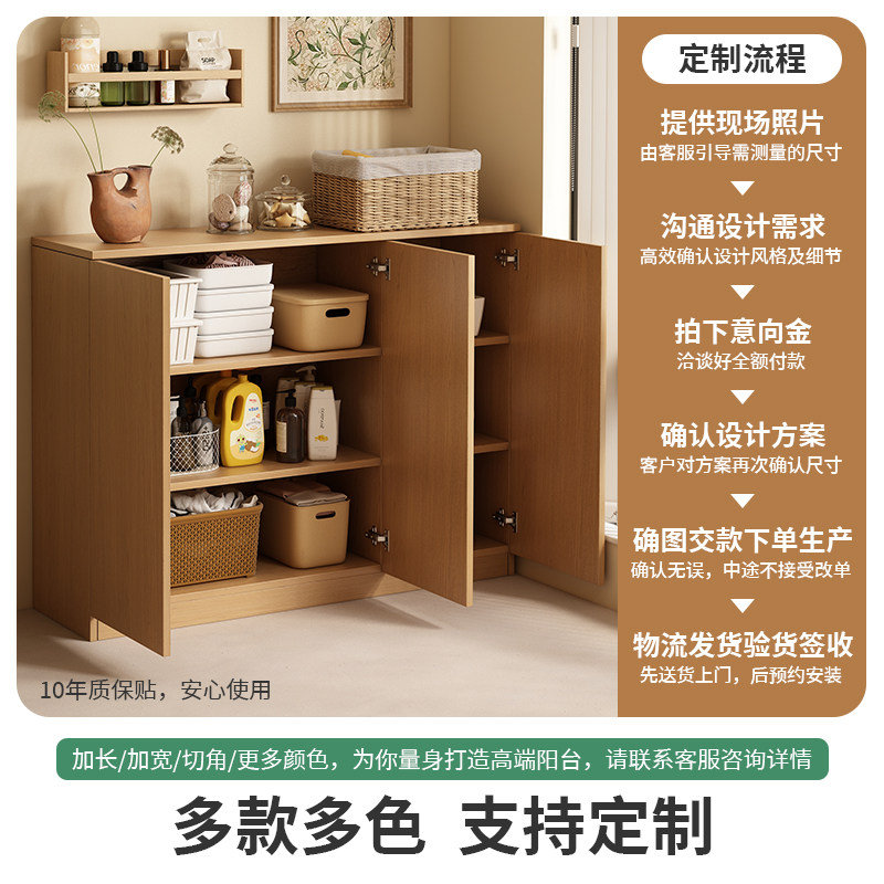 阳台储物柜防晒收纳杂物柜靠墙一体阳台专用定制柜子尺寸定做家具,淘宝优惠券,粉丝福利购,淘宝优惠卷