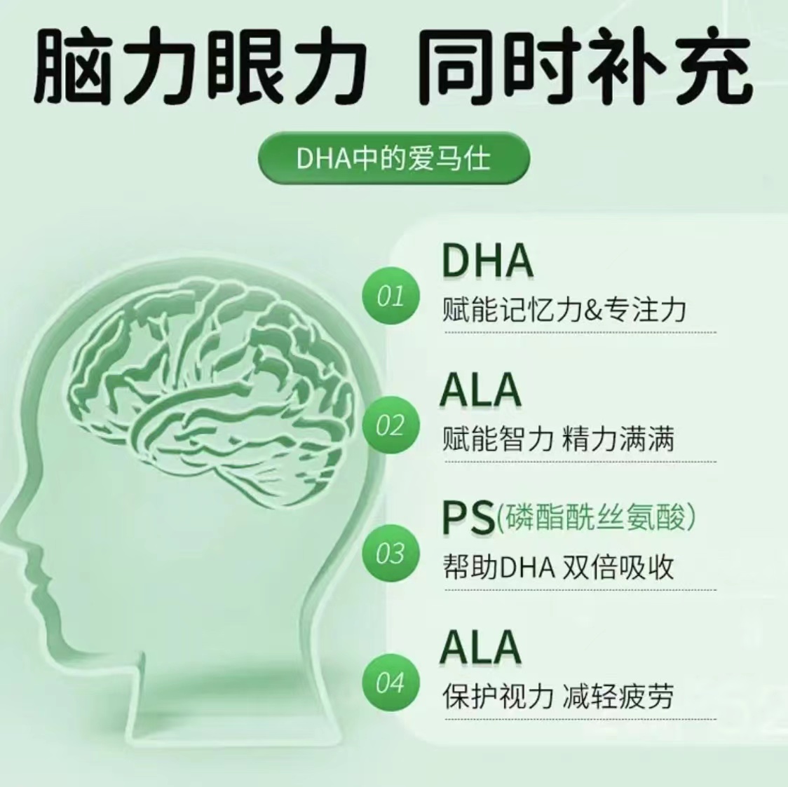 HMOJI美国原装进口DHA藻油儿童青少年学生记忆力好成绩好买三送一 - 图1