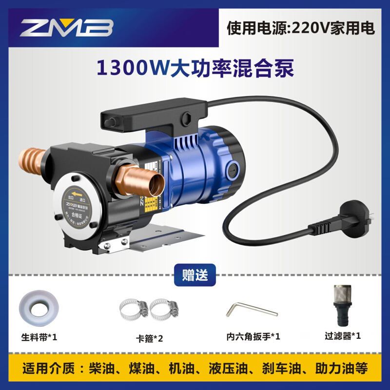 电动抽油泵220v 机油泵齿轮润滑油泵 自吸式柴油泵 1300w柴油泵 - 图0