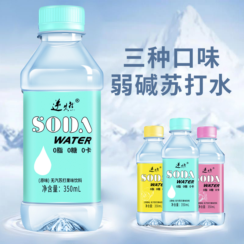 苏打水整箱24瓶*350ml无糖无气泡碱性蜜桃柠檬水清爽矿泉水饮料 - 图2