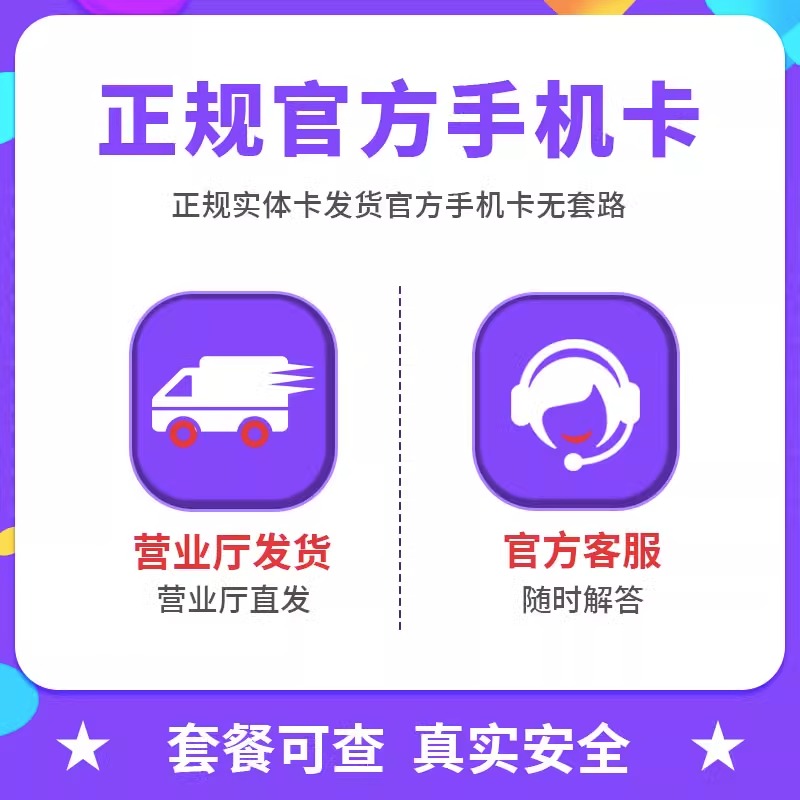 电信流量卡纯流量上网卡5g手机卡电话卡9元无线限流量卡全国通用 - 图1