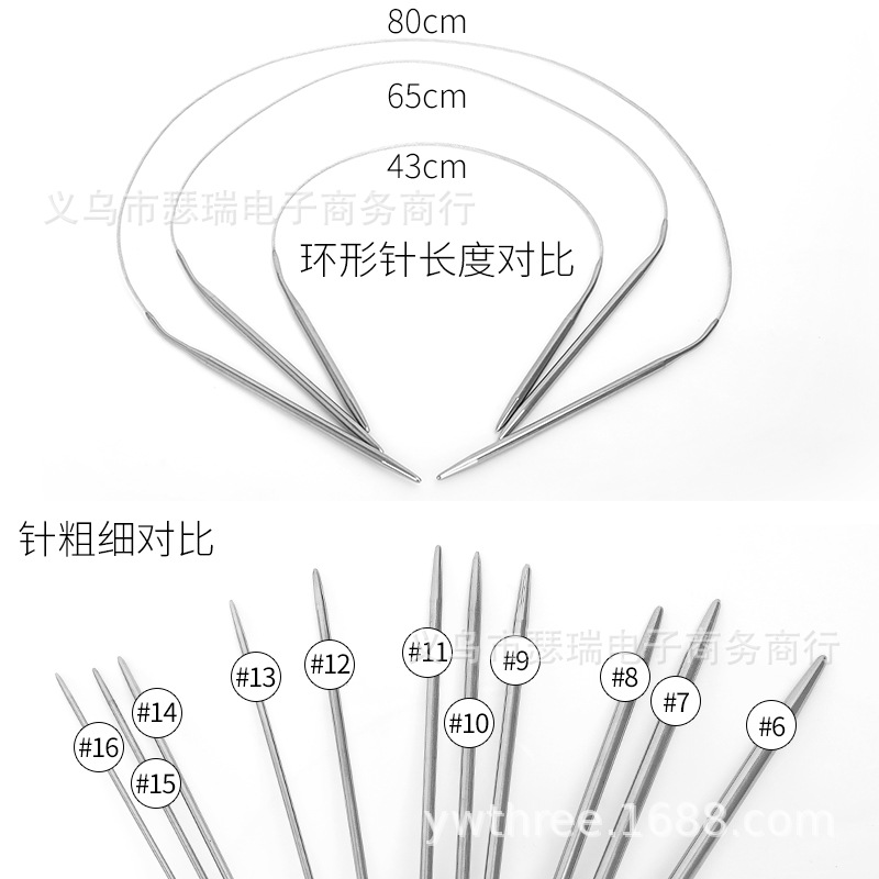 经典中意毛线针套装 不锈钢环形毛衣针毛线针套装直针棒针 - 图1