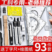 Mechanical Mapping Tool Suit Engineering Drawing University Compasses Engineering Drawings University Compasses Pictorial Tools University Students Construction Earth Wood Cost Ruler Sub-Gauge Professional Cad Practical Instruments For Drawing Drawing Bag