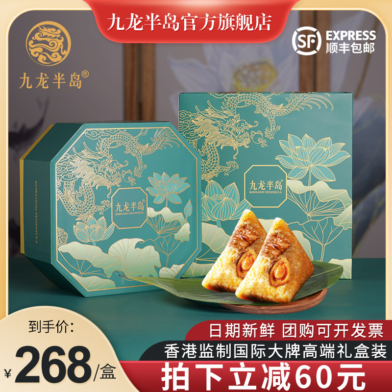 九龙半岛鲜肉粽子蛋黄大肉粽海鲜鲍鱼肉粽礼盒装端午节新鲜棕礼品