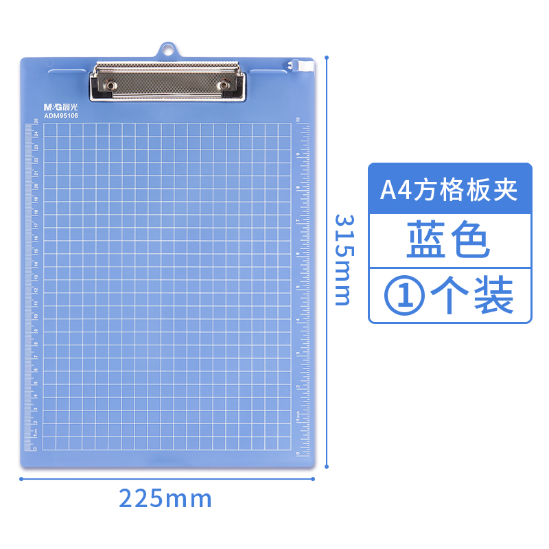 晨光文具书写板夹 A4加厚办公学生用试卷文件票据会议记录竖式便携板夹文件夹写字垫板多功能随身 资料夹收纳 - 图0