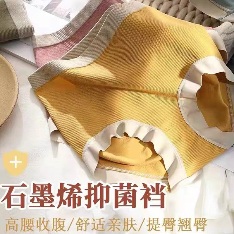 高腰内裤女纯棉裆抗菌无痕石墨烯女收腹提臀全棉三角透气短裤头,淘宝优惠券,粉丝福利购,淘宝优惠卷